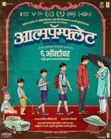 Aatmapamphlet
