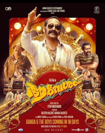 Aavesham