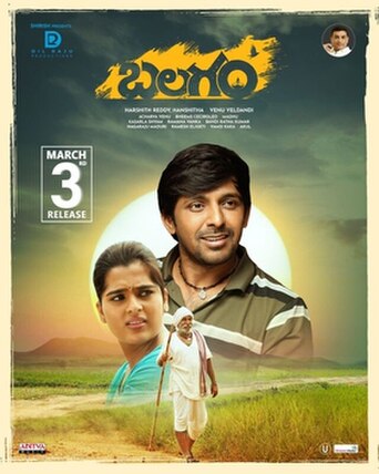 Balagam (2023) poster