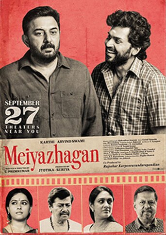 Meiyazhagan