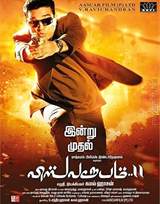 Vishwaroopam 2