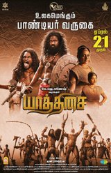 Yaathisai