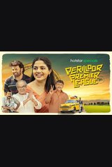 Perilloor Premier League