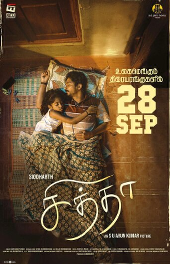 Chithha (2023) poster
