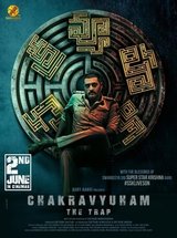 Chakravyuham: The Trap