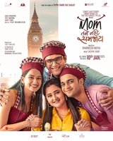 Mom Tane Nai Samjay