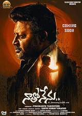Natho Nenu