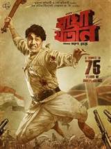 Bagha Jatin