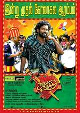 Attakathi