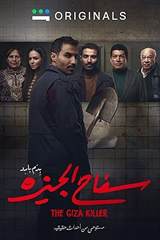 The Giza Killer