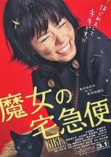 Kiki's Delivery Service
