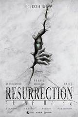 Resurrection