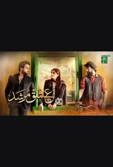 Ishq Murshid