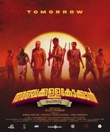 Anchakkallakokkan