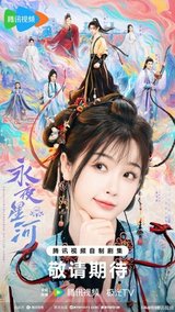 Love Game in Eastern Fantasy