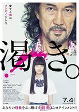 The World of Kanako (2014) poster