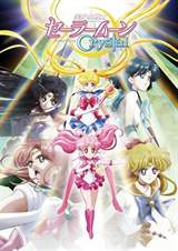 Sailor Moon Crystal