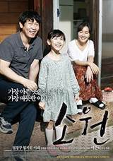Hope (2013) poster