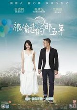 Bei tou zou de na wu nian