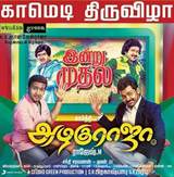All in All Azhagu Raja