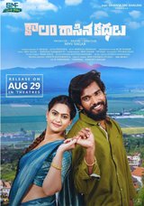 Kaalam raasina kathalu