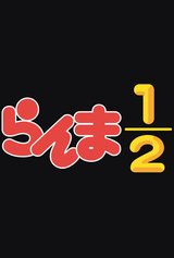 Ranma ½