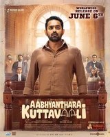 Aabhyanthara Kuttavaali