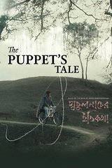 Putulnacher Itikatha