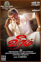 Veeram