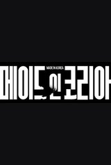Made in Korea