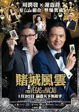 From Vegas to Macau