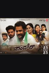 Dhandoraa
