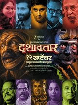 Dashavatar