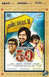 Mundasupatti