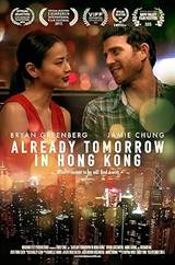 Already Tomorrow in Hong Kong (2015) poster