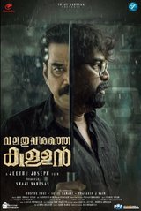 Valathu Vashathe Kallan