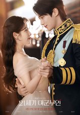 Perfect Crown