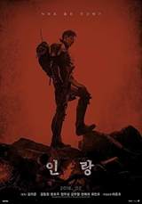 Illang: The Wolf Brigade (2018) poster