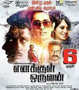 Enakkul Oruvan