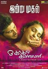 O Kadhal Kanmani (2015) poster