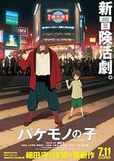 The Boy and the Beast