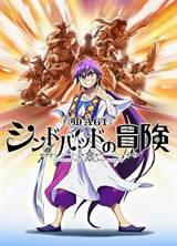Magi: Sinbad no Bouken