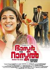 Bhaskar the Rascal