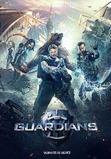 Guardians (2017) poster