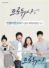 The Producers
