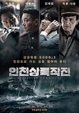 Battle for Incheon: Operation Chromite (2016) poster