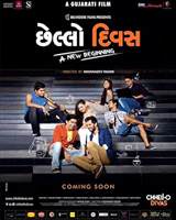 Chhello Divas: A New Beginning