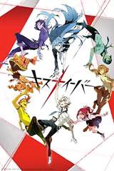 Kiznaiver