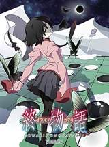 Owarimonogatari