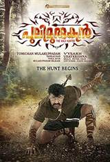 Pulimurugan (2016) poster